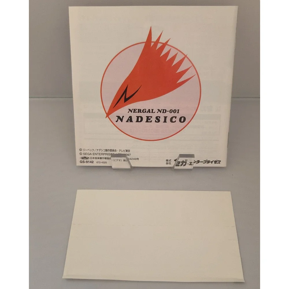Martian Successor Nadesico - Sega Saturn Japan Import 1997 - CIB w/ Obi (Spine)